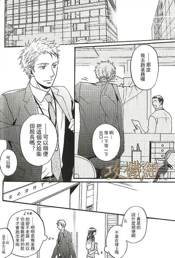 无法触碰的爱韩漫全集-番外00无删减无遮挡章节图片 