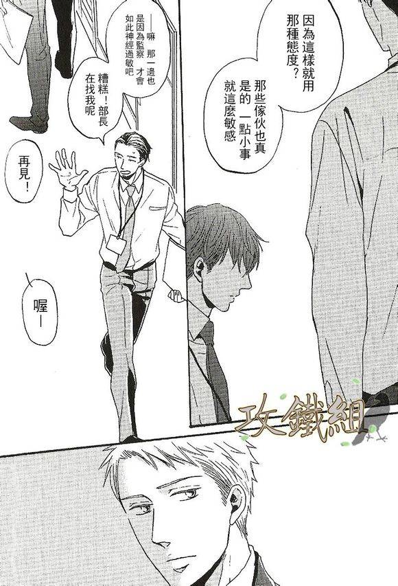 无法触碰的爱韩漫全集-番外00无删减无遮挡章节图片 