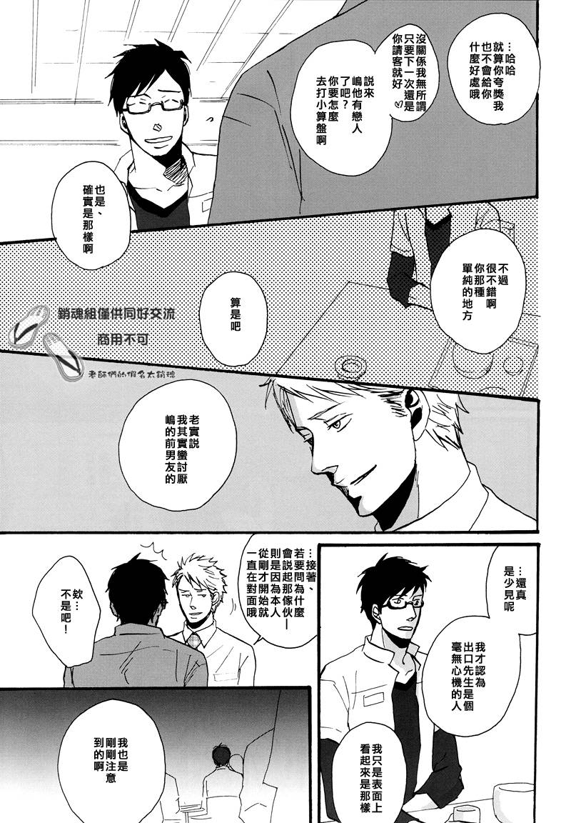 无法触碰的爱韩漫全集-番外01无删减无遮挡章节图片 