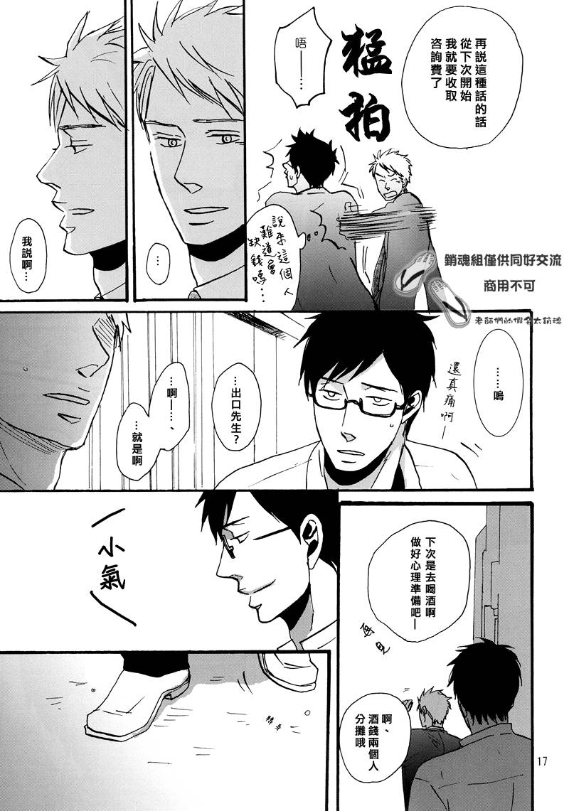 无法触碰的爱韩漫全集-番外01无删减无遮挡章节图片 