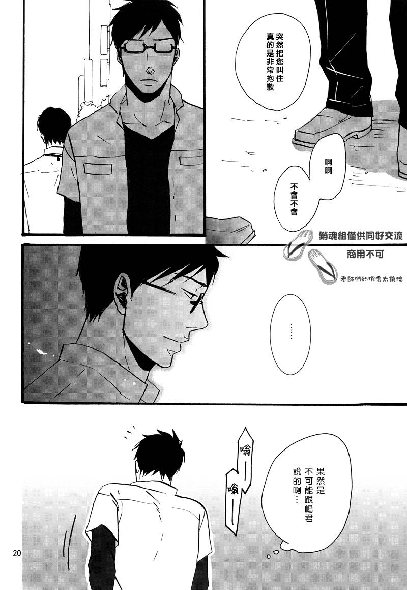 无法触碰的爱韩漫全集-番外01无删减无遮挡章节图片 