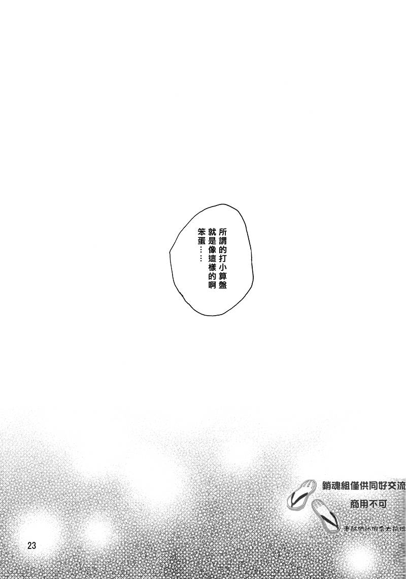 无法触碰的爱韩漫全集-番外01无删减无遮挡章节图片 