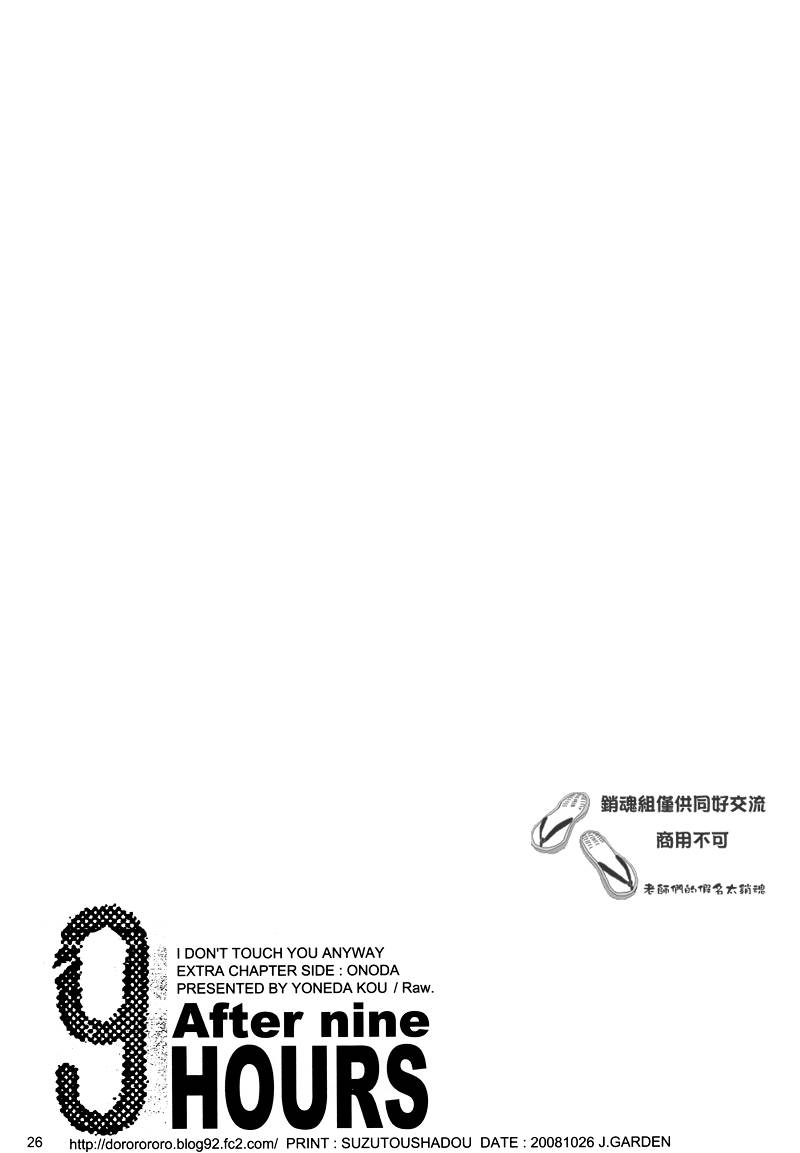 无法触碰的爱韩漫全集-番外01无删减无遮挡章节图片 