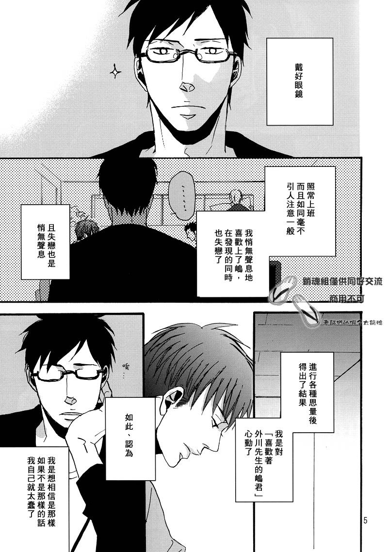 无法触碰的爱韩漫全集-番外01无删减无遮挡章节图片 