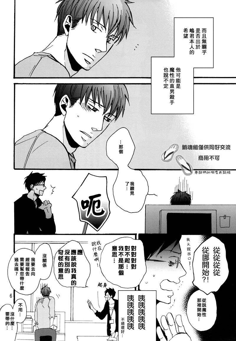 无法触碰的爱韩漫全集-番外01无删减无遮挡章节图片 