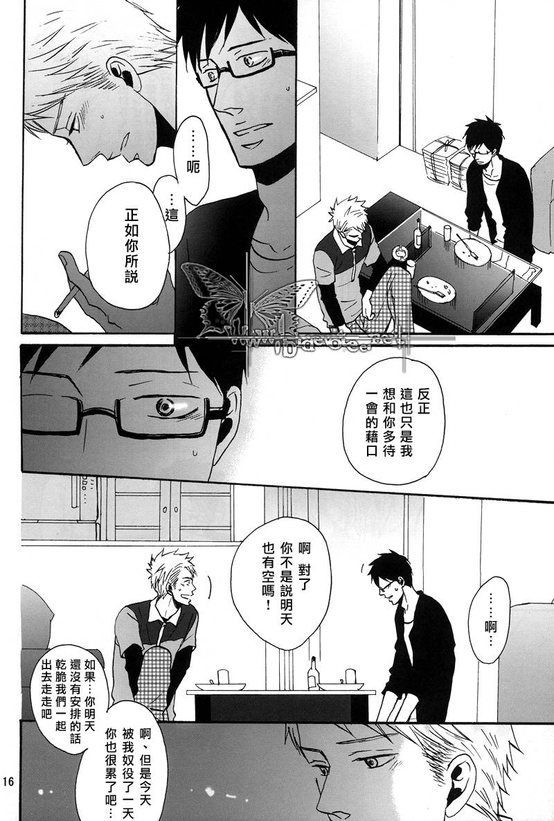 无法触碰的爱韩漫全集-番外03无删减无遮挡章节图片 