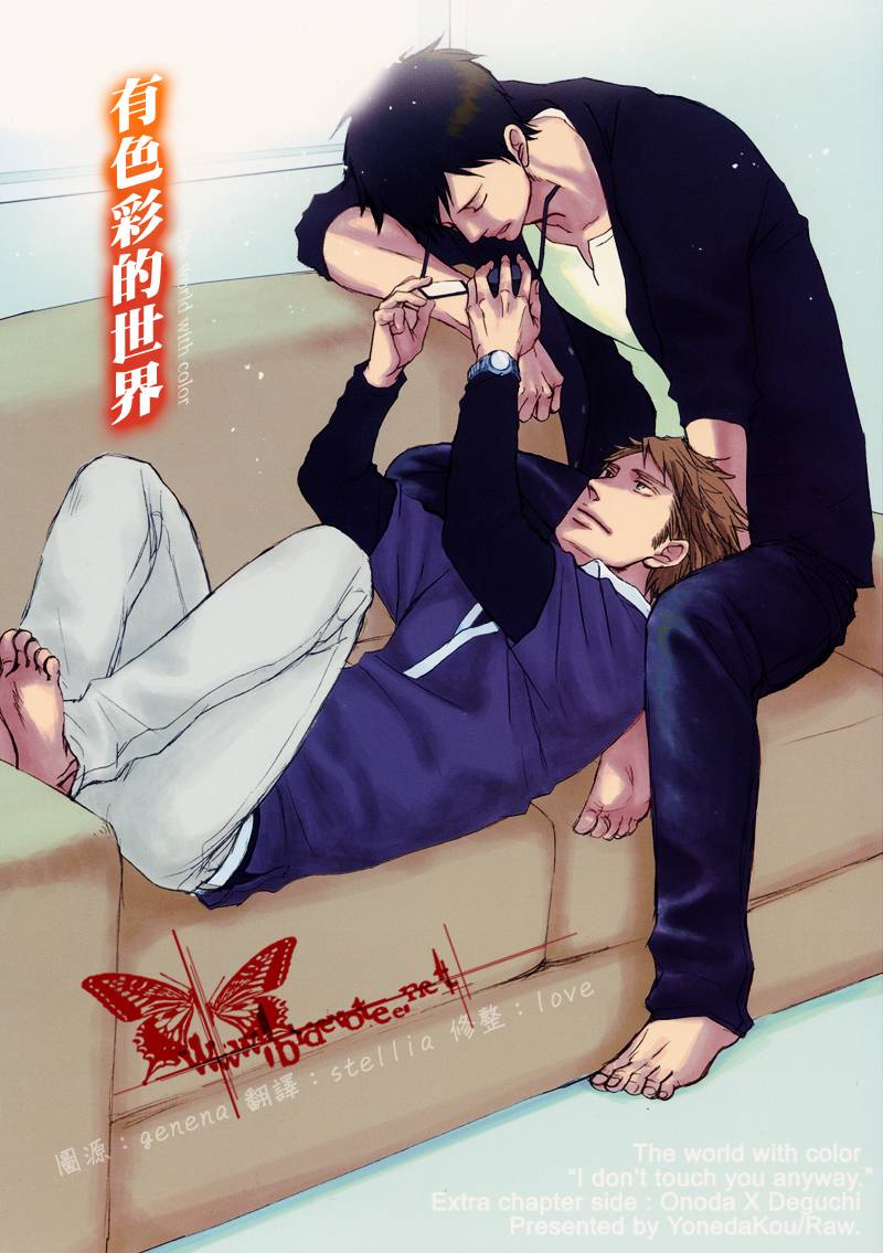 无法触碰的爱韩漫全集-番外03无删减无遮挡章节图片 