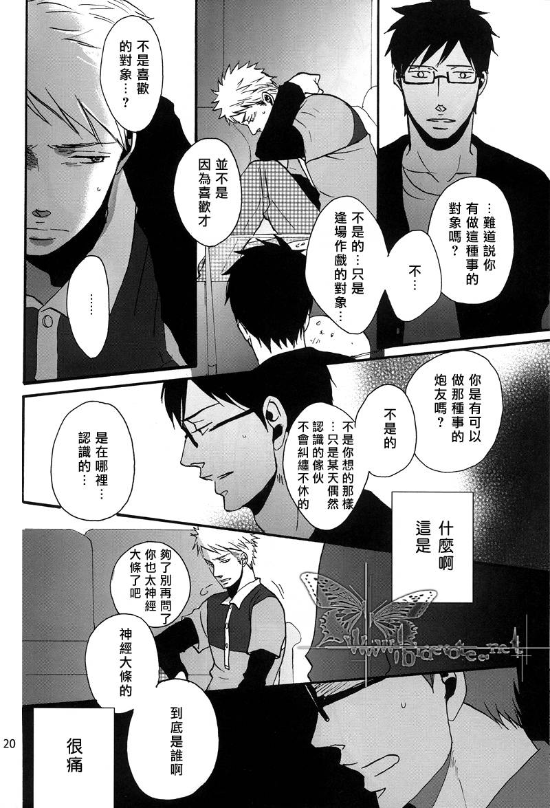 无法触碰的爱韩漫全集-番外03无删减无遮挡章节图片 