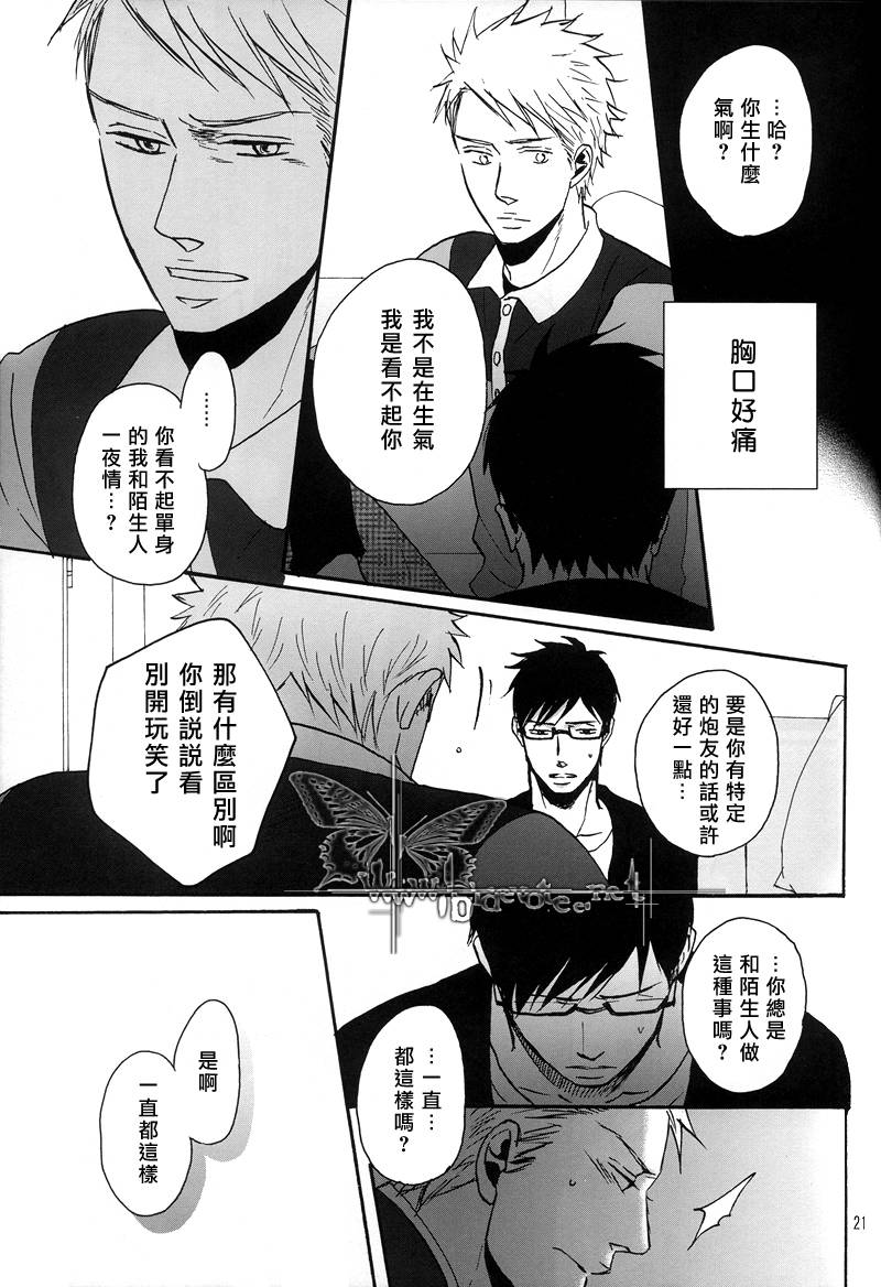 无法触碰的爱韩漫全集-番外03无删减无遮挡章节图片 