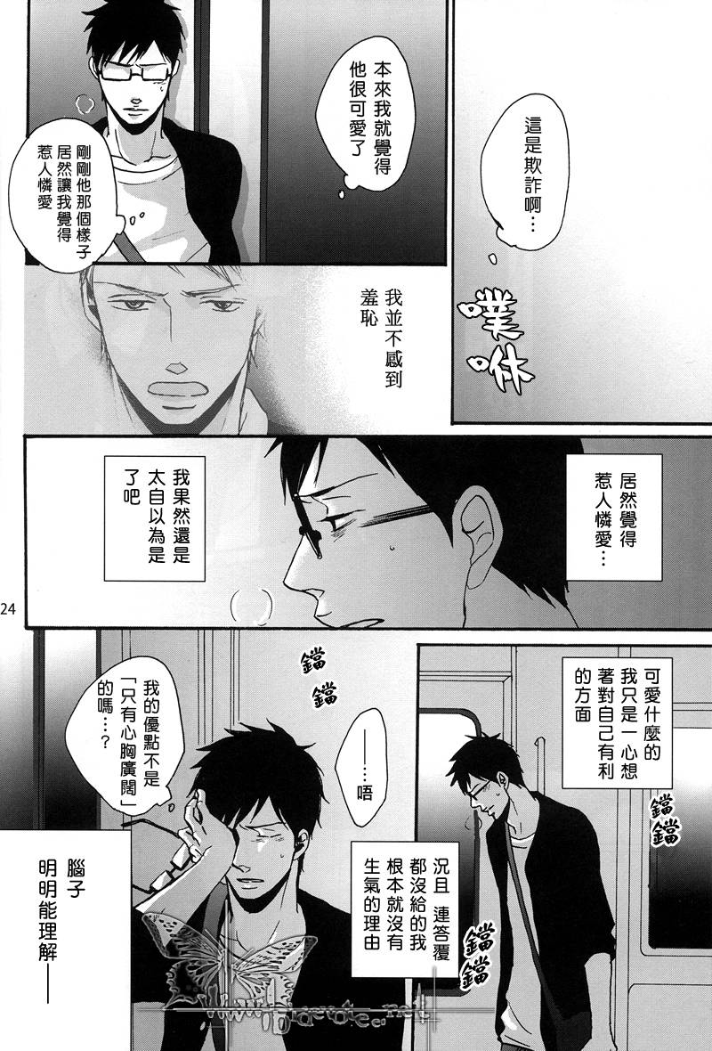 无法触碰的爱韩漫全集-番外03无删减无遮挡章节图片 