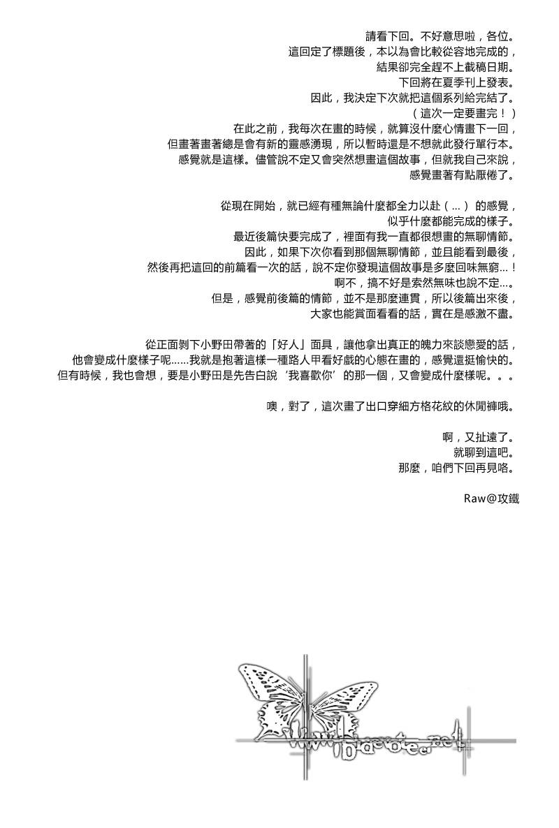 无法触碰的爱韩漫全集-番外03无删减无遮挡章节图片 