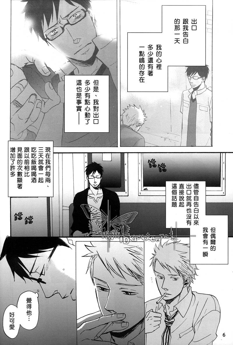 无法触碰的爱韩漫全集-番外03无删减无遮挡章节图片 