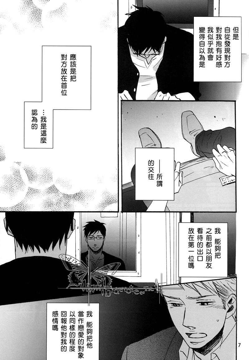 无法触碰的爱韩漫全集-番外03无删减无遮挡章节图片 