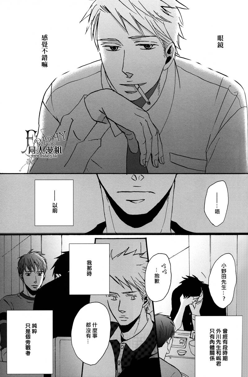 无法触碰的爱韩漫全集-番外04无删减无遮挡章节图片 