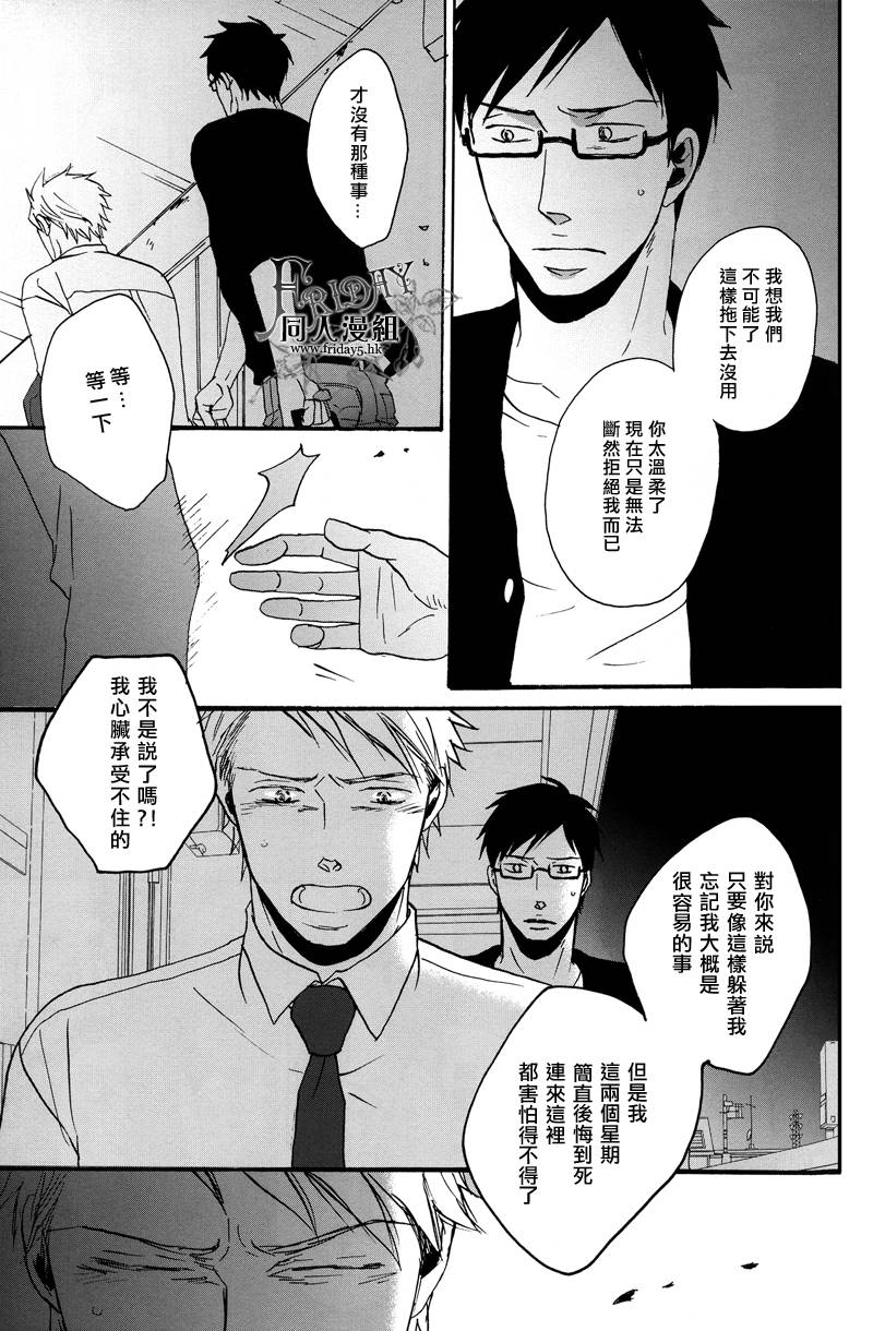 无法触碰的爱韩漫全集-番外04无删减无遮挡章节图片 