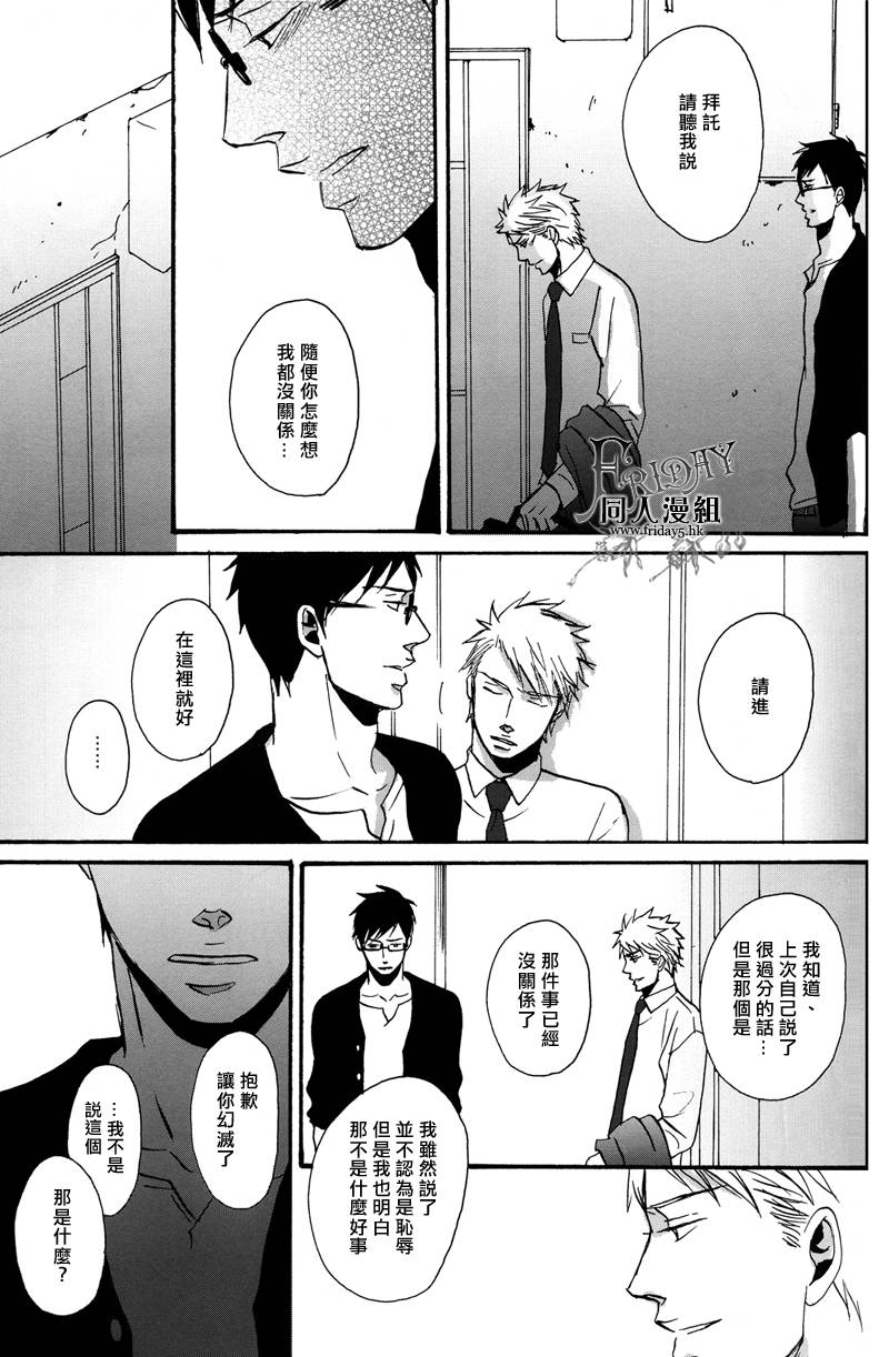 无法触碰的爱韩漫全集-番外04无删减无遮挡章节图片 