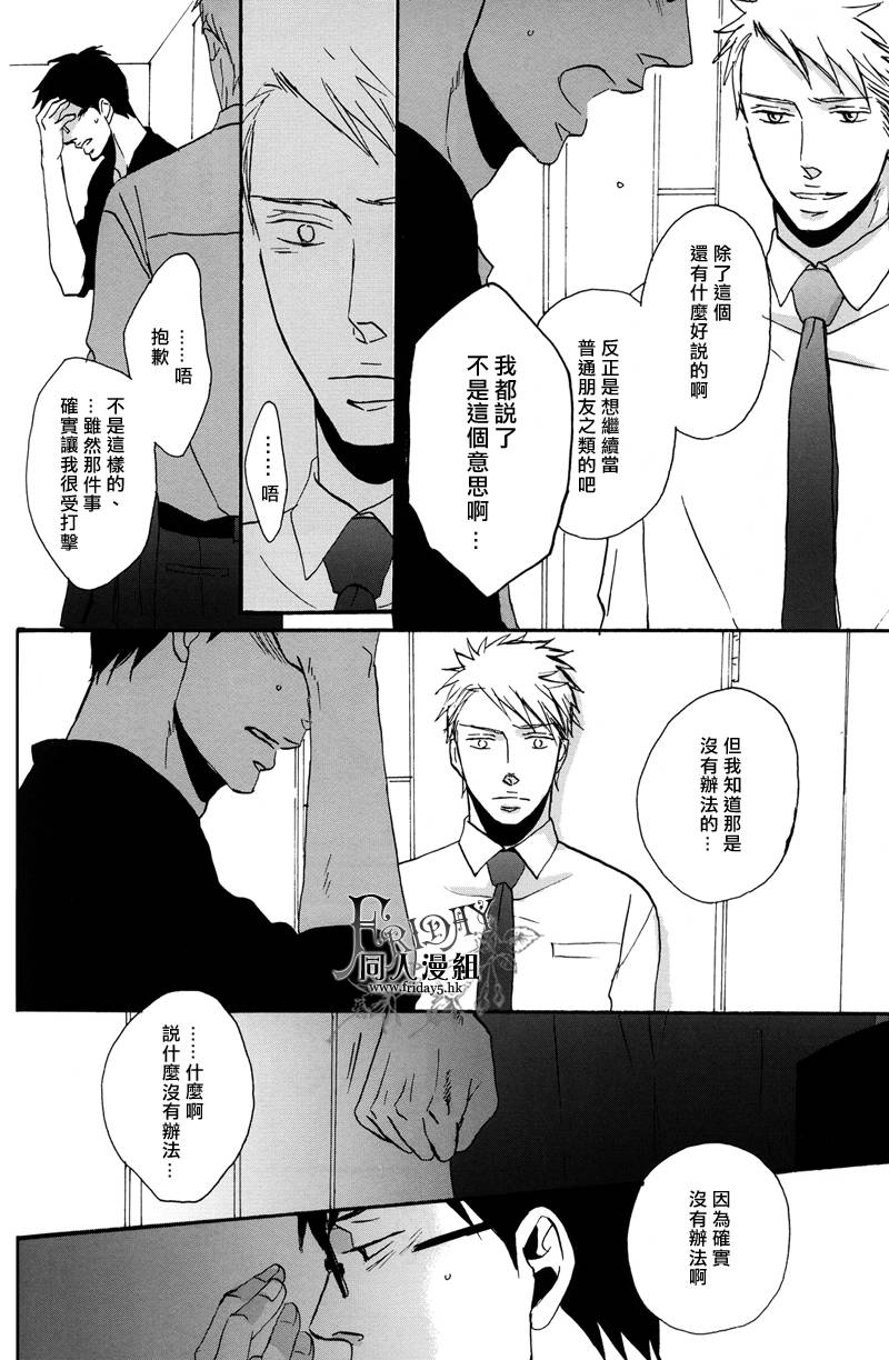 无法触碰的爱韩漫全集-番外04无删减无遮挡章节图片 