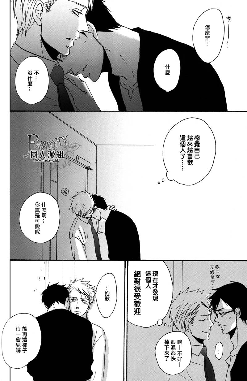 无法触碰的爱韩漫全集-番外04无删减无遮挡章节图片 