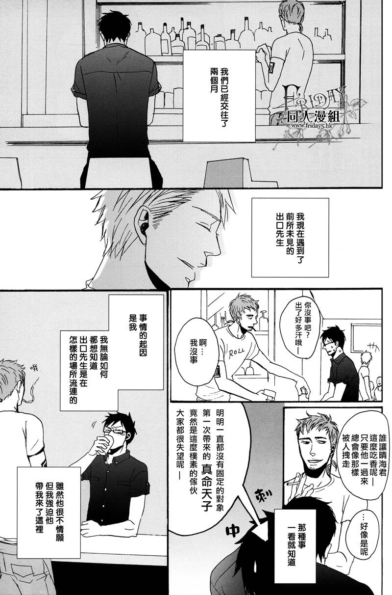无法触碰的爱韩漫全集-番外04无删减无遮挡章节图片 