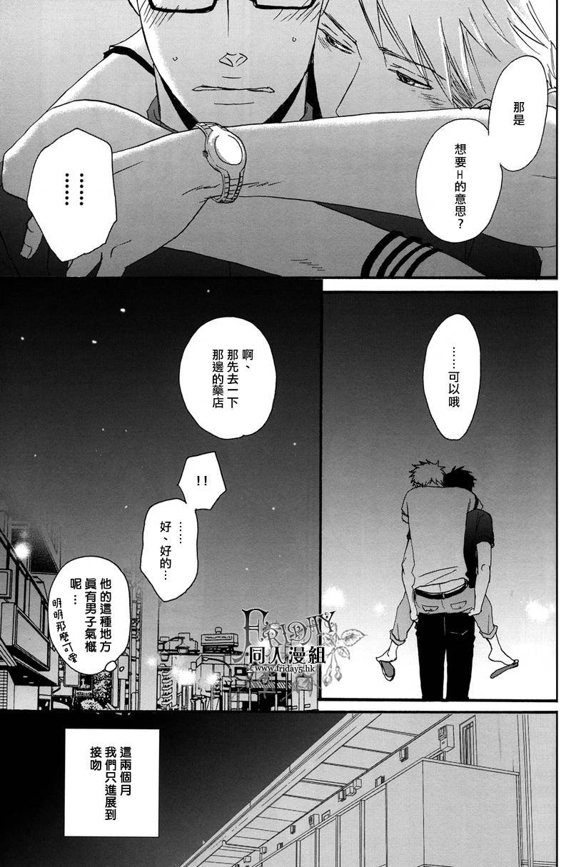 无法触碰的爱韩漫全集-番外04无删减无遮挡章节图片 