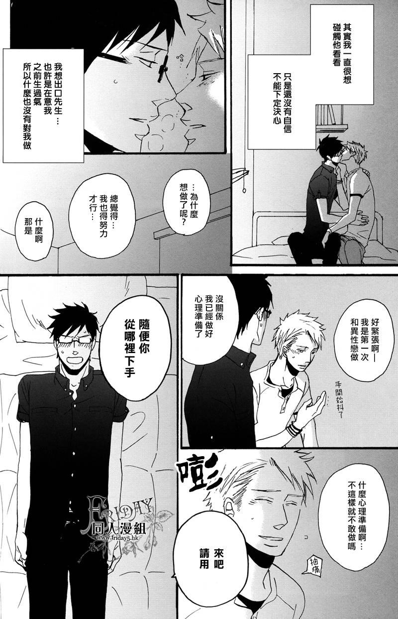 无法触碰的爱韩漫全集-番外04无删减无遮挡章节图片 