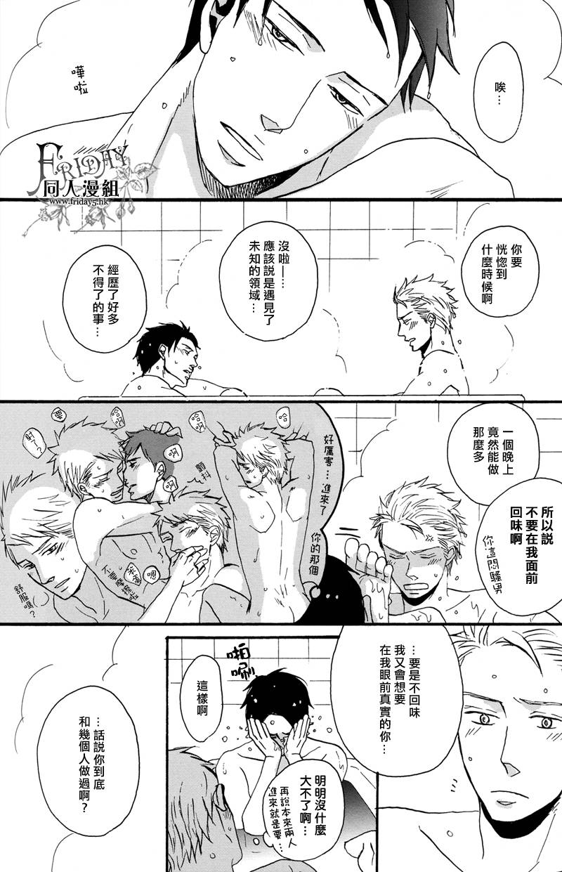 无法触碰的爱韩漫全集-番外04无删减无遮挡章节图片 