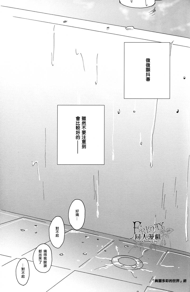 无法触碰的爱韩漫全集-番外04无删减无遮挡章节图片 