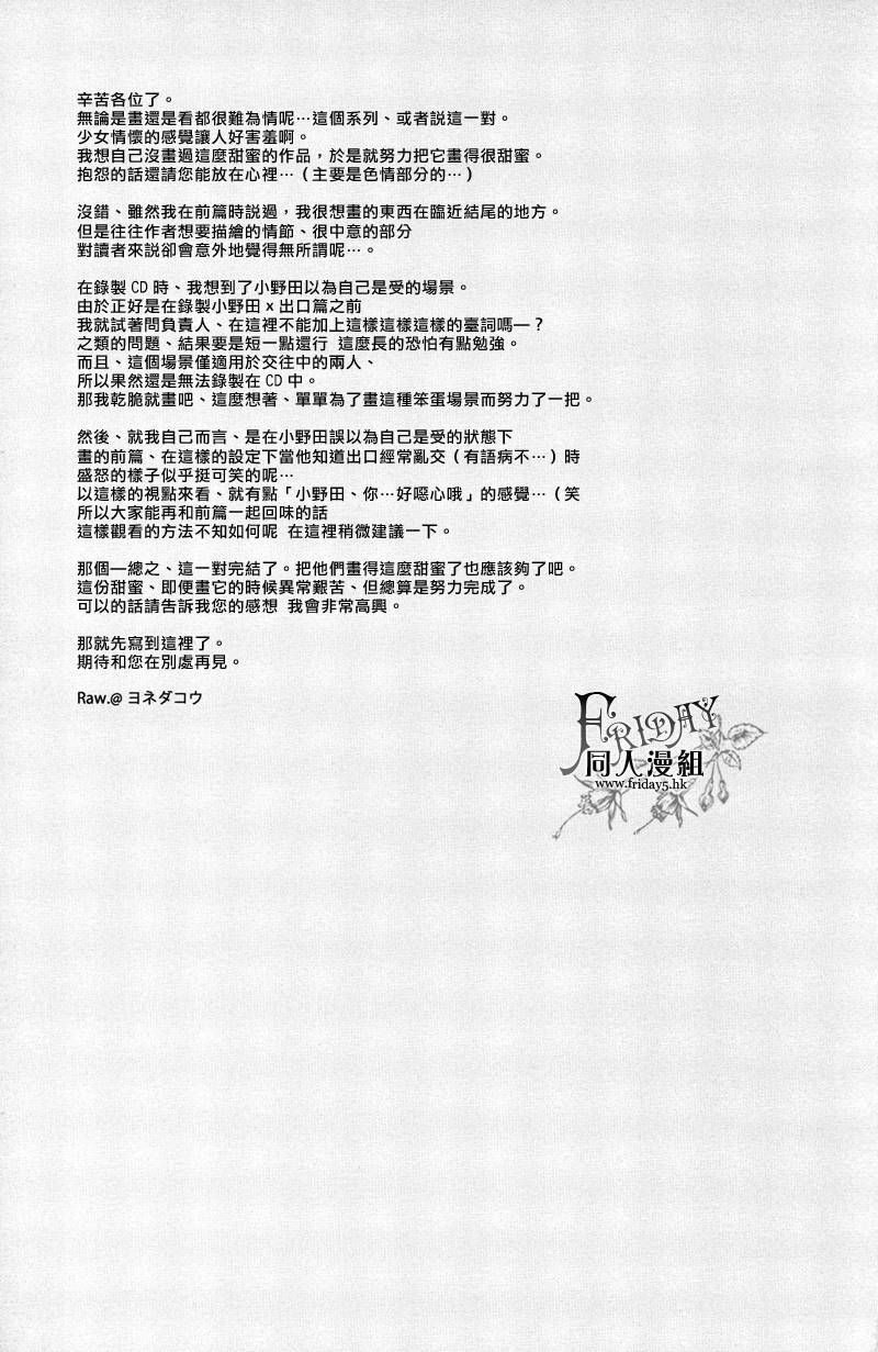 无法触碰的爱韩漫全集-番外04无删减无遮挡章节图片 