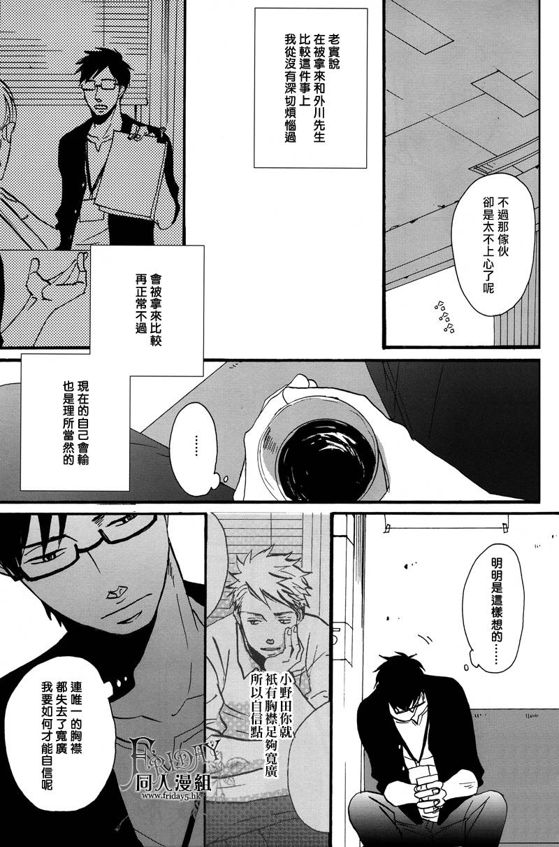 无法触碰的爱韩漫全集-番外04无删减无遮挡章节图片 