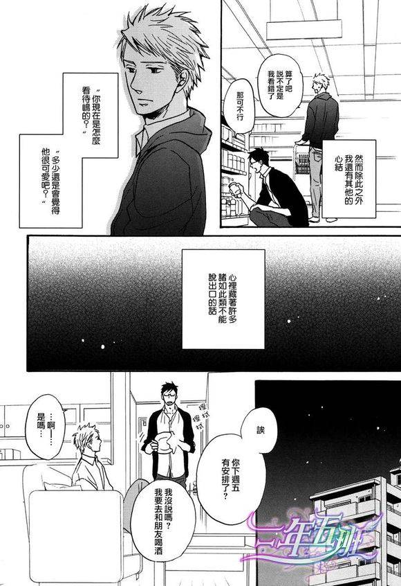 无法触碰的爱韩漫全集-番外05无删减无遮挡章节图片 