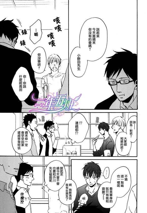 无法触碰的爱韩漫全集-番外05无删减无遮挡章节图片 