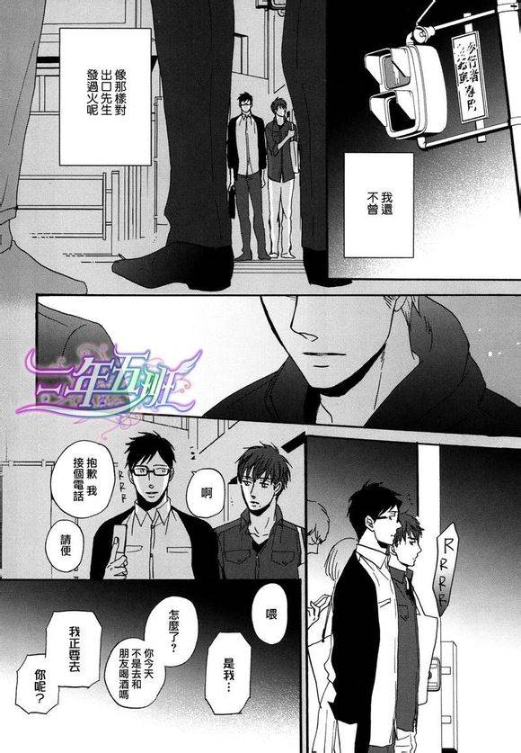 无法触碰的爱韩漫全集-番外05无删减无遮挡章节图片 