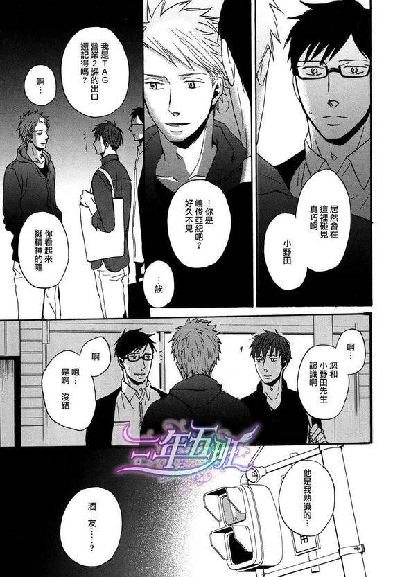 无法触碰的爱韩漫全集-番外05无删减无遮挡章节图片 