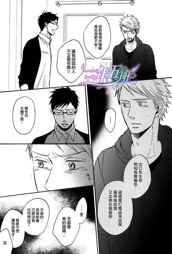 无法触碰的爱韩漫全集-番外05无删减无遮挡章节图片 