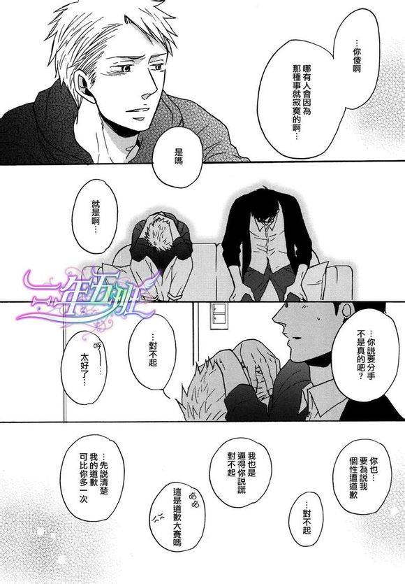 无法触碰的爱韩漫全集-番外05无删减无遮挡章节图片 