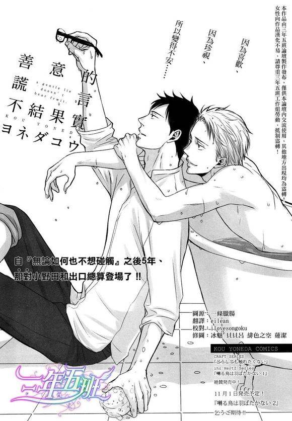 无法触碰的爱韩漫全集-番外05无删减无遮挡章节图片 