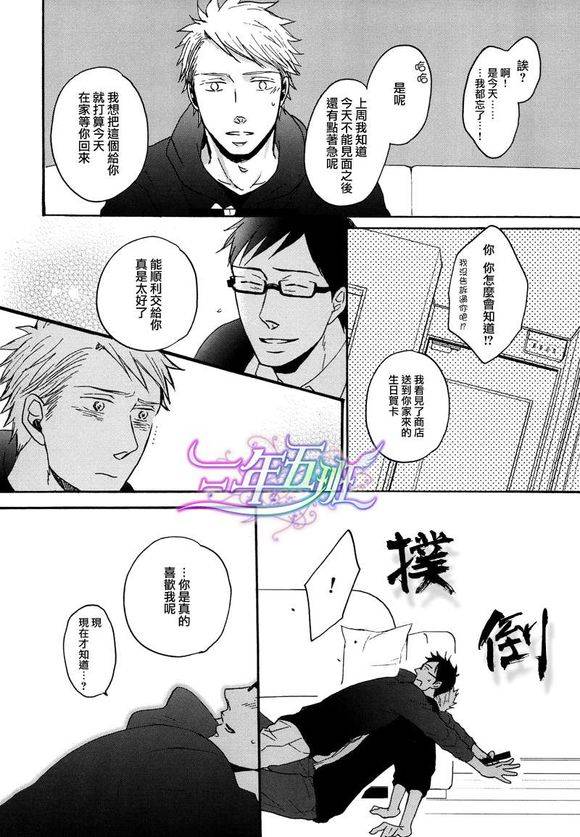 无法触碰的爱韩漫全集-番外05无删减无遮挡章节图片 