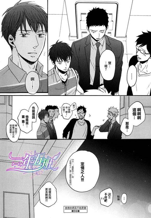 无法触碰的爱韩漫全集-番外05无删减无遮挡章节图片 