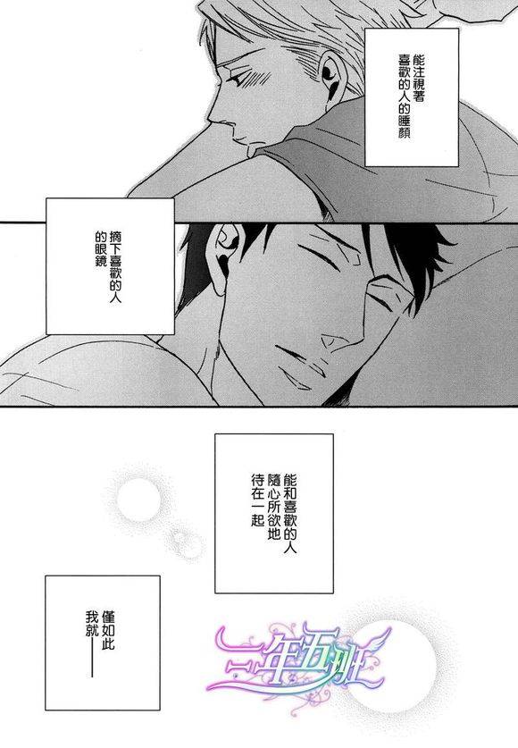 无法触碰的爱韩漫全集-番外05无删减无遮挡章节图片 