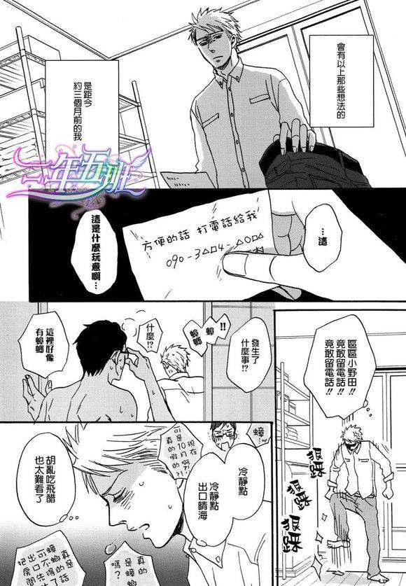 无法触碰的爱韩漫全集-番外05无删减无遮挡章节图片 