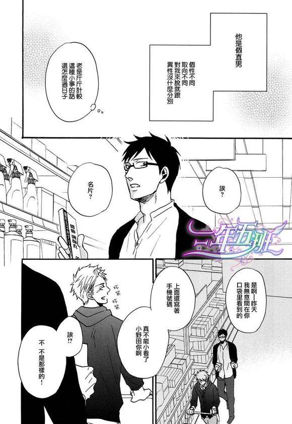 无法触碰的爱韩漫全集-番外05无删减无遮挡章节图片 