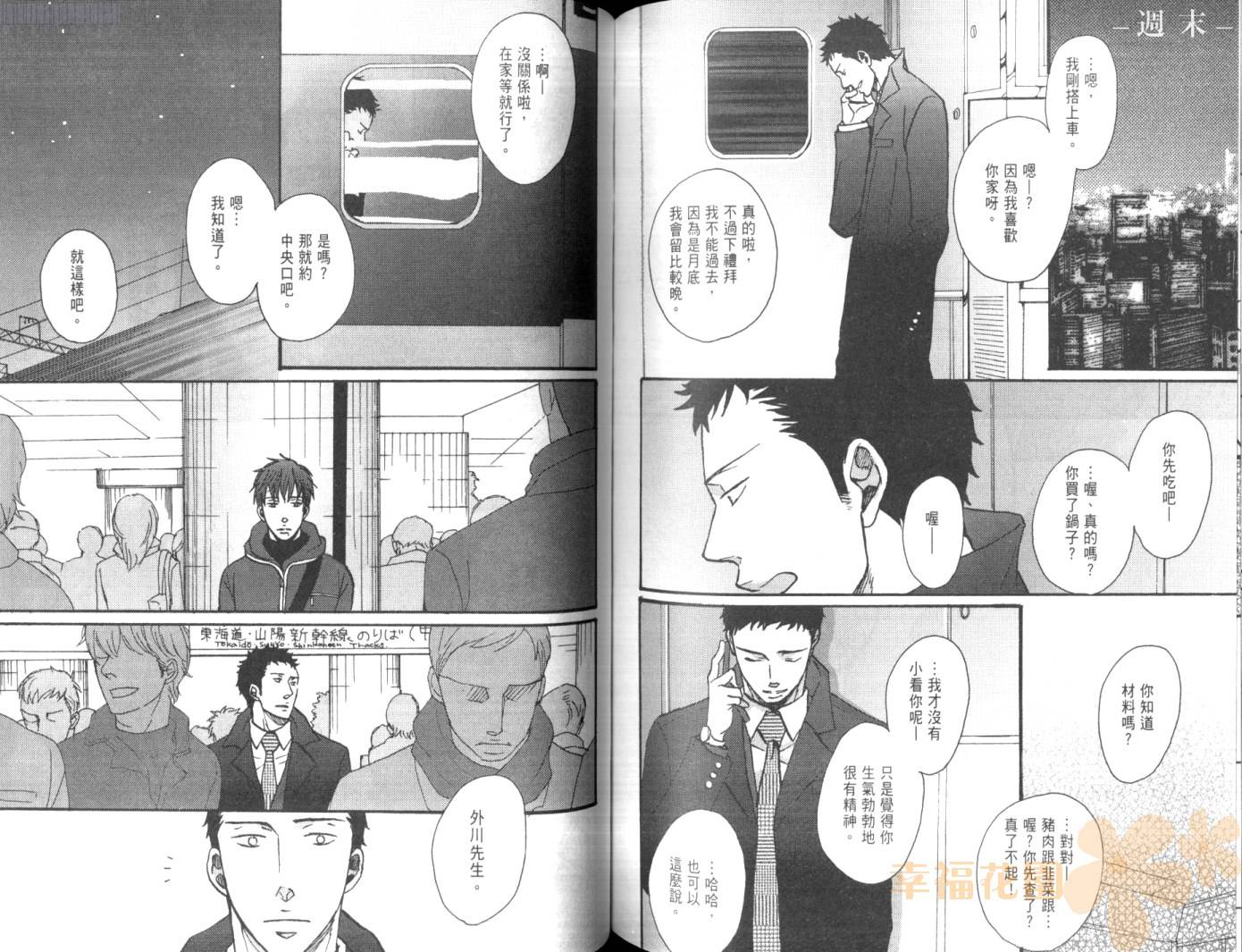 无法触碰的爱韩漫全集-第01卷无删减无遮挡章节图片 