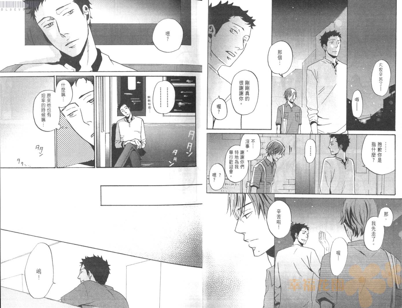 无法触碰的爱韩漫全集-第01卷无删减无遮挡章节图片 