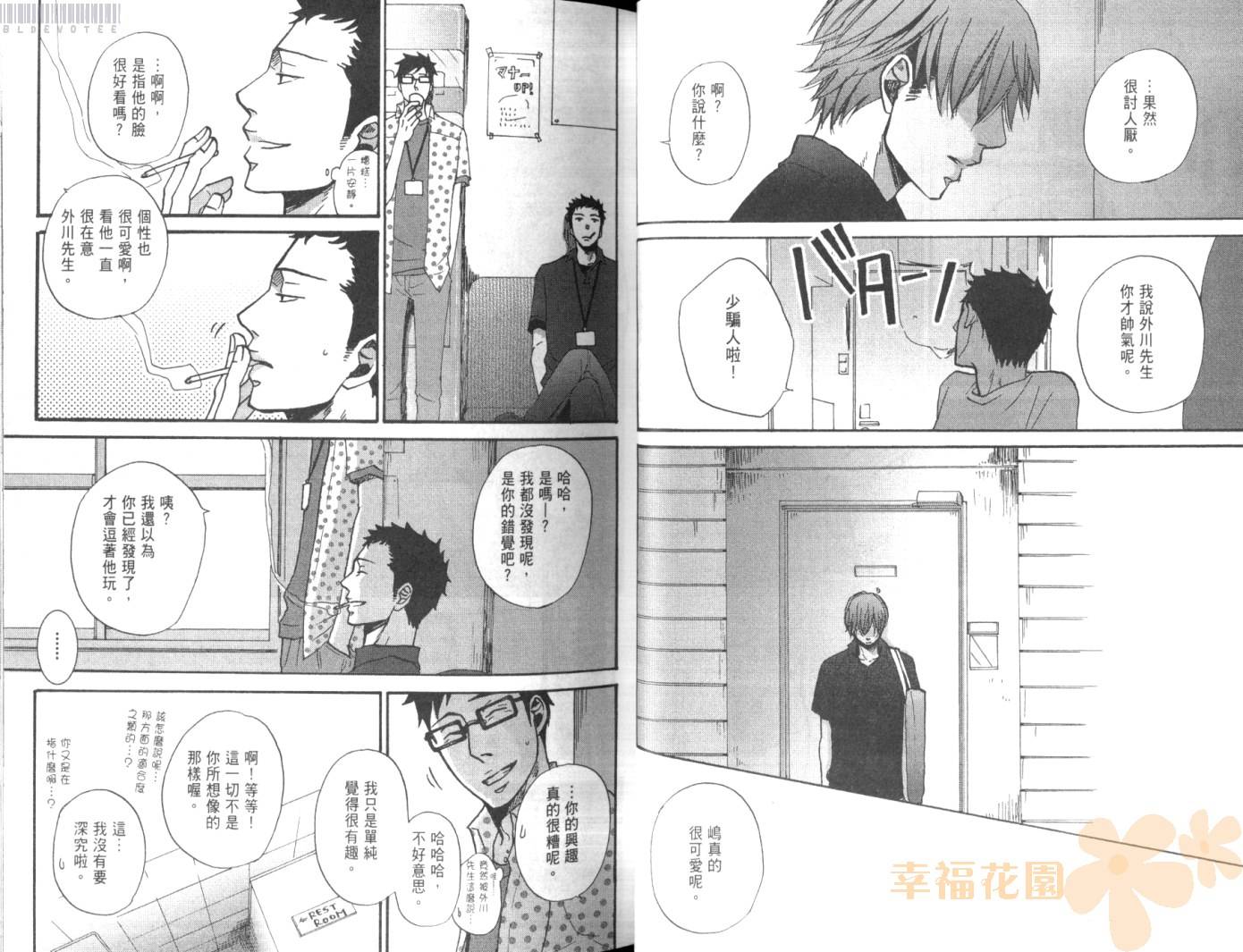 无法触碰的爱韩漫全集-第01卷无删减无遮挡章节图片 