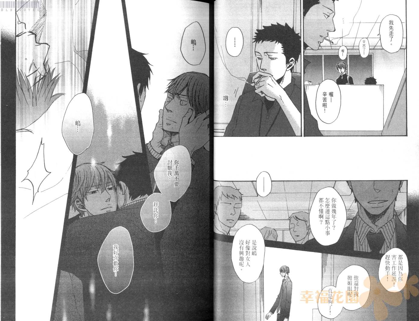 无法触碰的爱韩漫全集-第01卷无删减无遮挡章节图片 