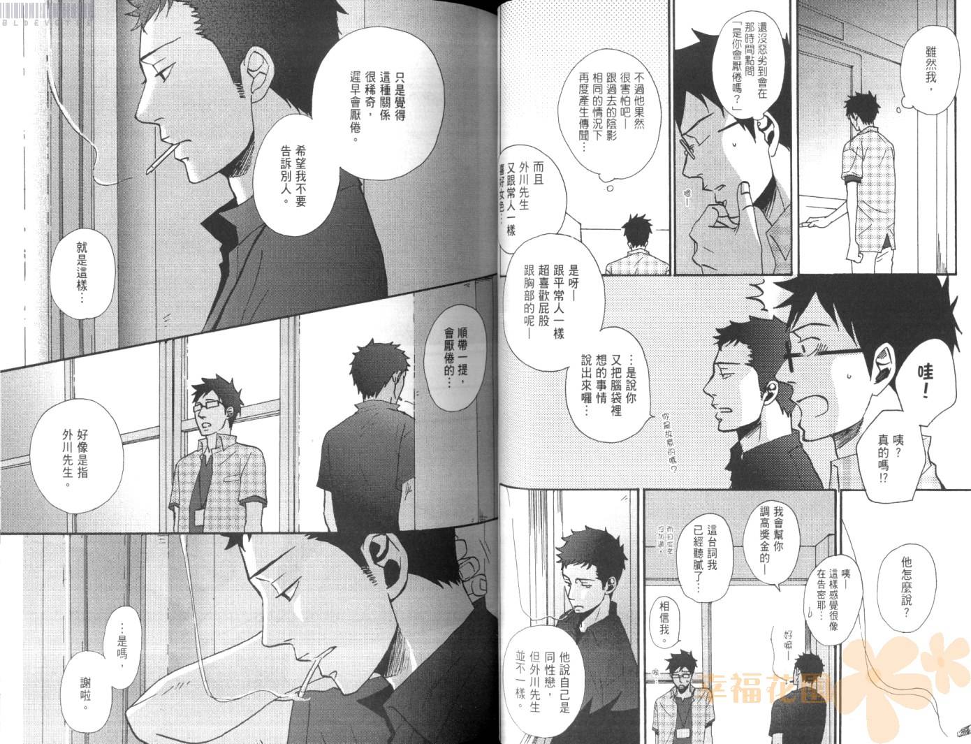 无法触碰的爱韩漫全集-第01卷无删减无遮挡章节图片 