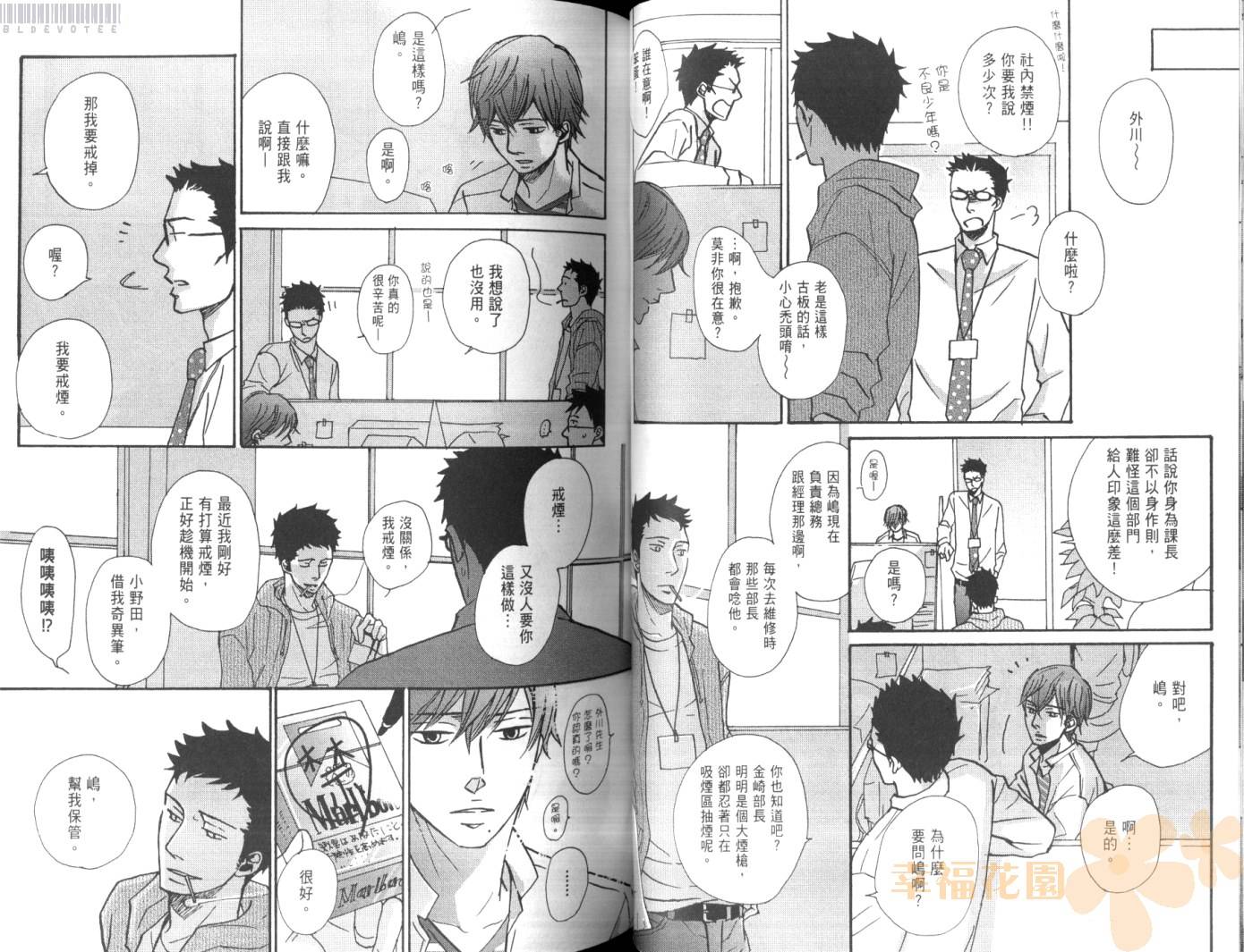 无法触碰的爱韩漫全集-第01卷无删减无遮挡章节图片 