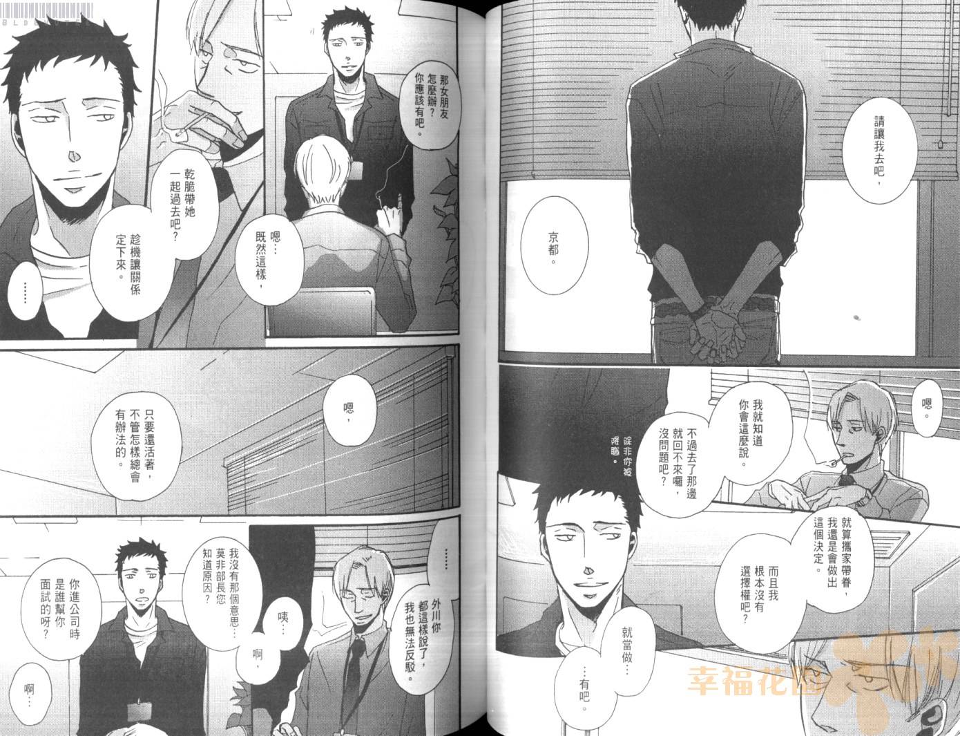 无法触碰的爱韩漫全集-第01卷无删减无遮挡章节图片 