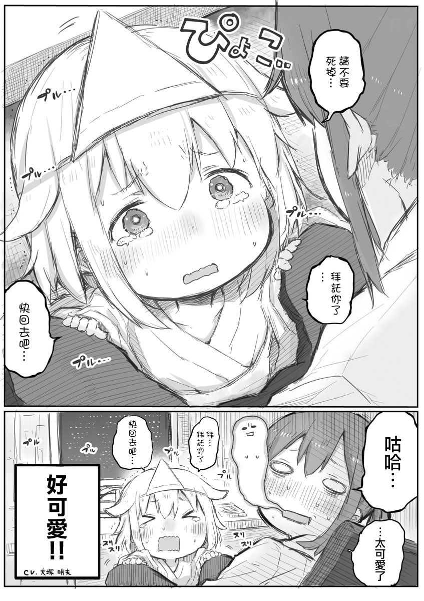 社畜小姐想被幽灵幼女治愈韩漫全集-第02话无删减无遮挡章节图片 
