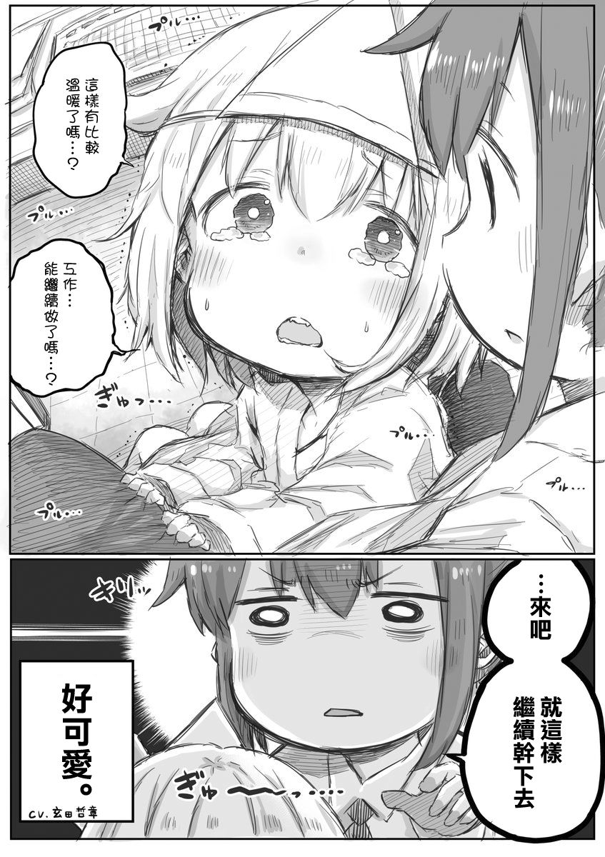 社畜小姐想被幽灵幼女治愈韩漫全集-第03话无删减无遮挡章节图片 